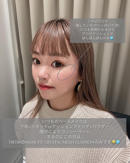 マスクフィット クリスタルメッシュクッション/TIRTIR(ティルティル)/クッションファンデーションを使ったクチコミ(4枚目)