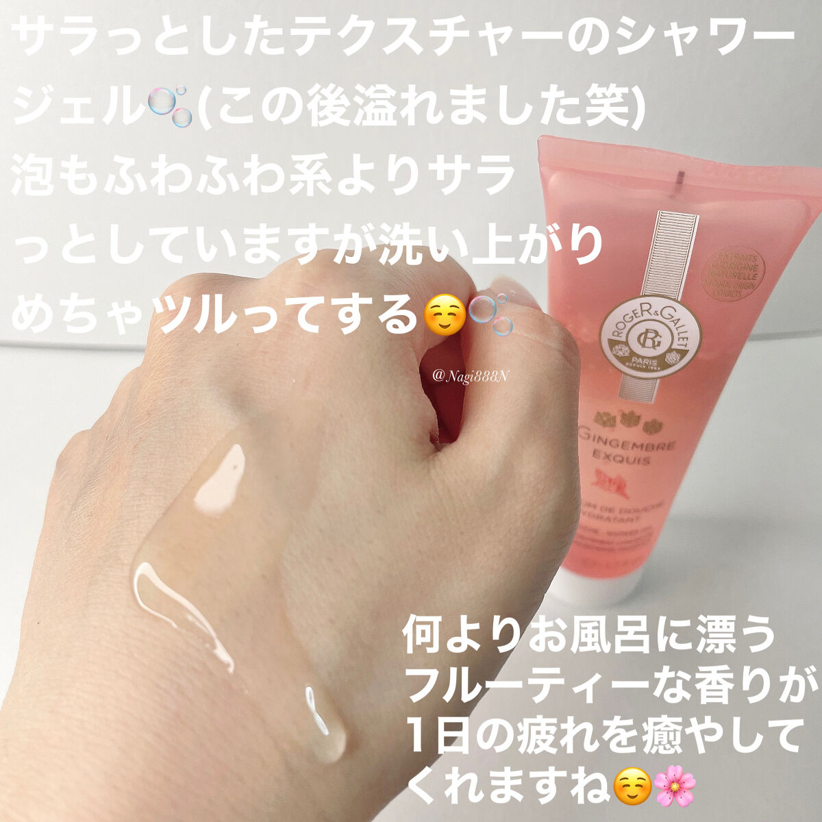 エクストレド コロン ジンジャー エクスキ ボディローション/ロジェ・ガレ/ボディローションを使ったクチコミ（3枚目）