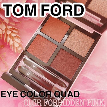 アイ カラー クォード 01CR フォビドゥン ピンク (限定品)/TOM FORD BEAUTY/アイシャドウパレットを使ったクチコミ（1枚目）