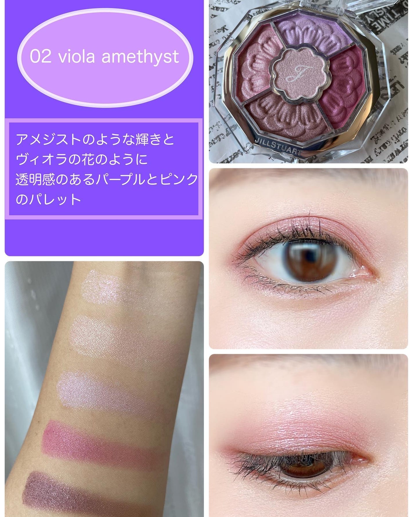 ジルスチュアート ブルームクチュール アイズ ジュエルドブーケ/JILL STUART/アイシャドウパレットを使ったクチコミ(6枚目)