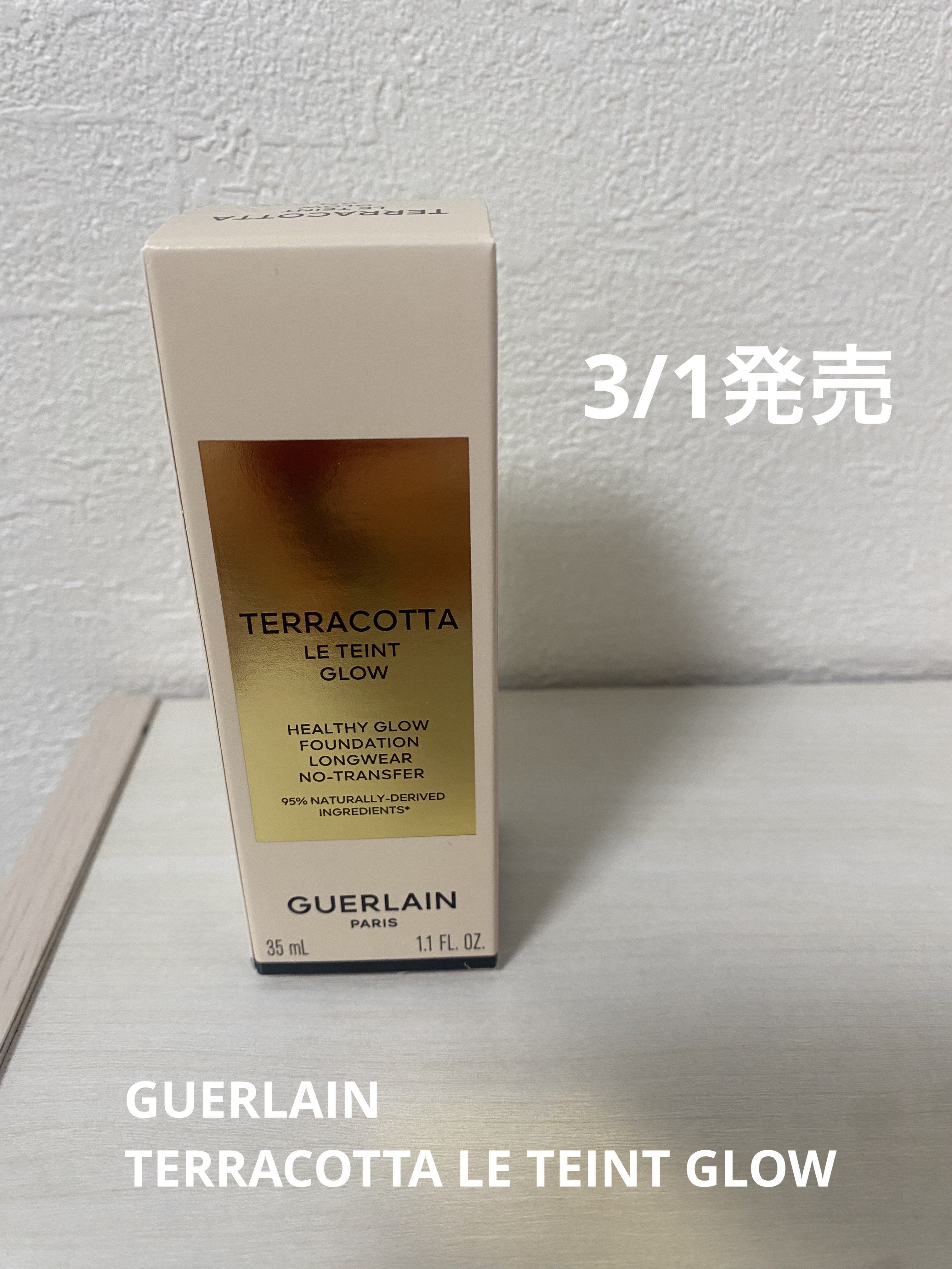 テラコッタ フルイド グロウ/GUERLAIN/リキッドファンデーションを使ったクチコミ（1枚目）