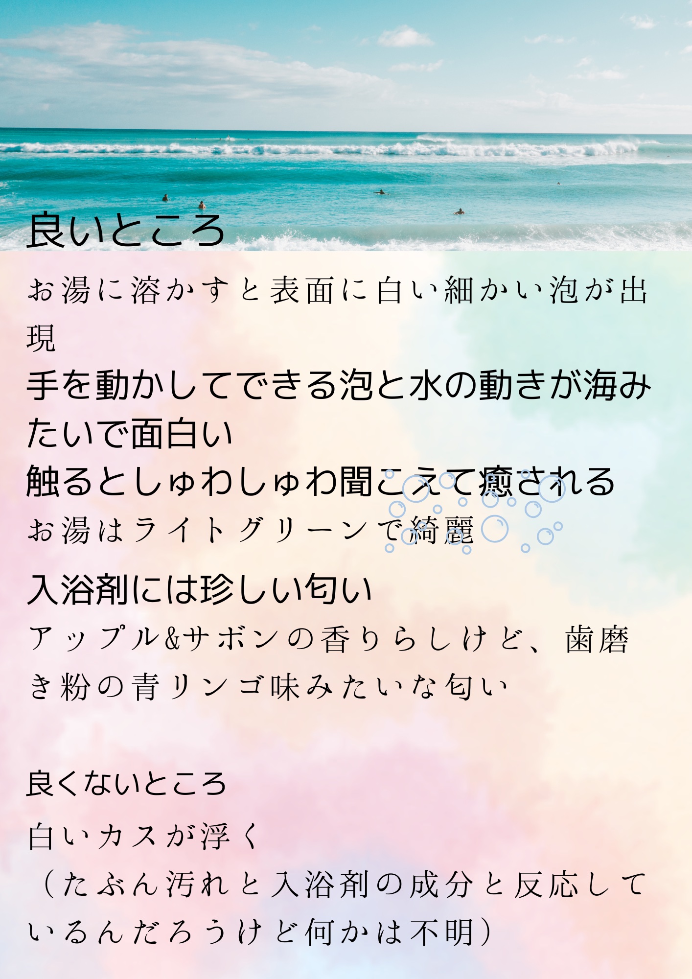 バスパウダー すっきりタイプ/クレンジングリサーチ/炭酸系入浴剤を使ったクチコミ（2枚目）