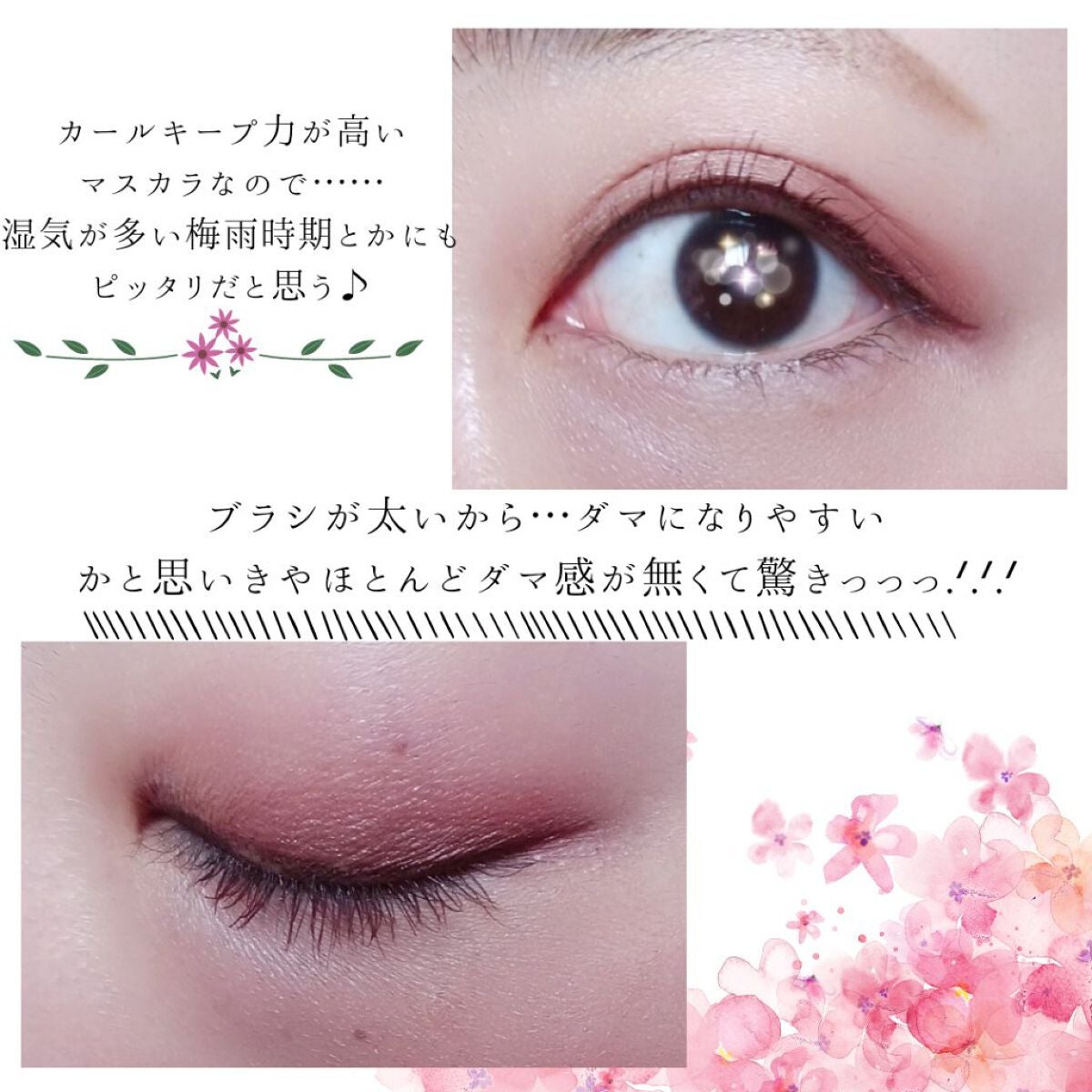 モンスーンカラーマスカラ/CathyDoll/マスカラを使ったクチコミ(3枚目)