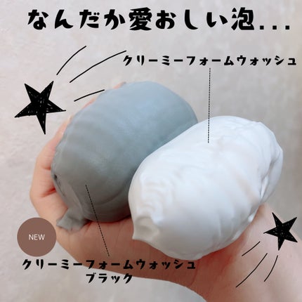 DISM ディズム クリーミーフォームウォッシュ ブラックのクチコミ「\大人気のDISMの炭酸泡洗顔から数量限定で登場/
DISM
ディズム クリーミーフォームウ.....」(3枚目)