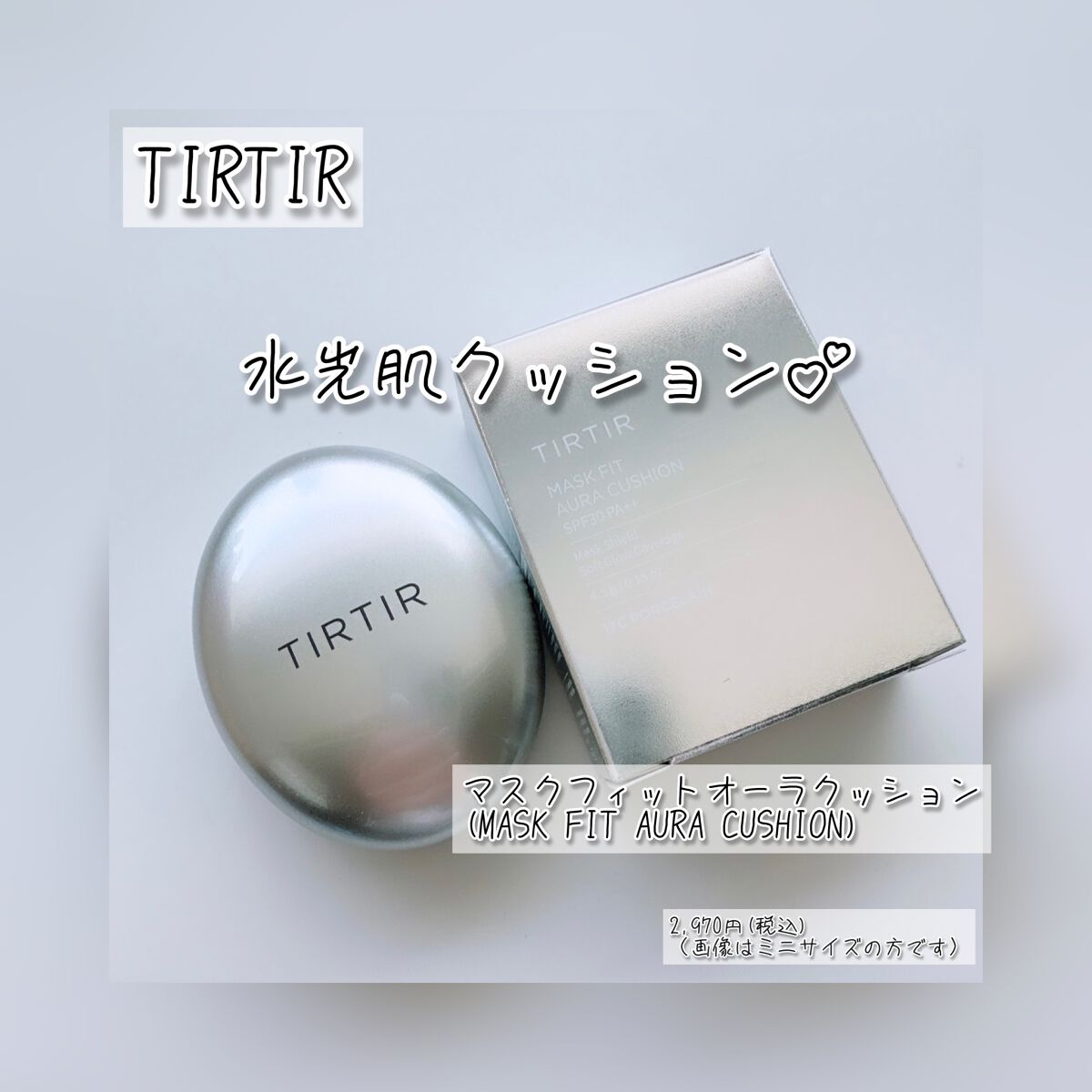マスクフィットオーラクッション/TIRTIR(ティルティル)/クッションファンデーションを使ったクチコミ(1枚目)
