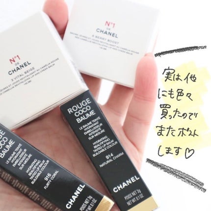 リップ&チーク ボーム N°1 ドゥ シャネル/CHANEL/口紅を使ったクチコミ(8枚目)