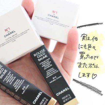 リップ&チーク ボーム N°1 ドゥ シャネル/CHANEL/口紅を使ったクチコミ(8枚目)