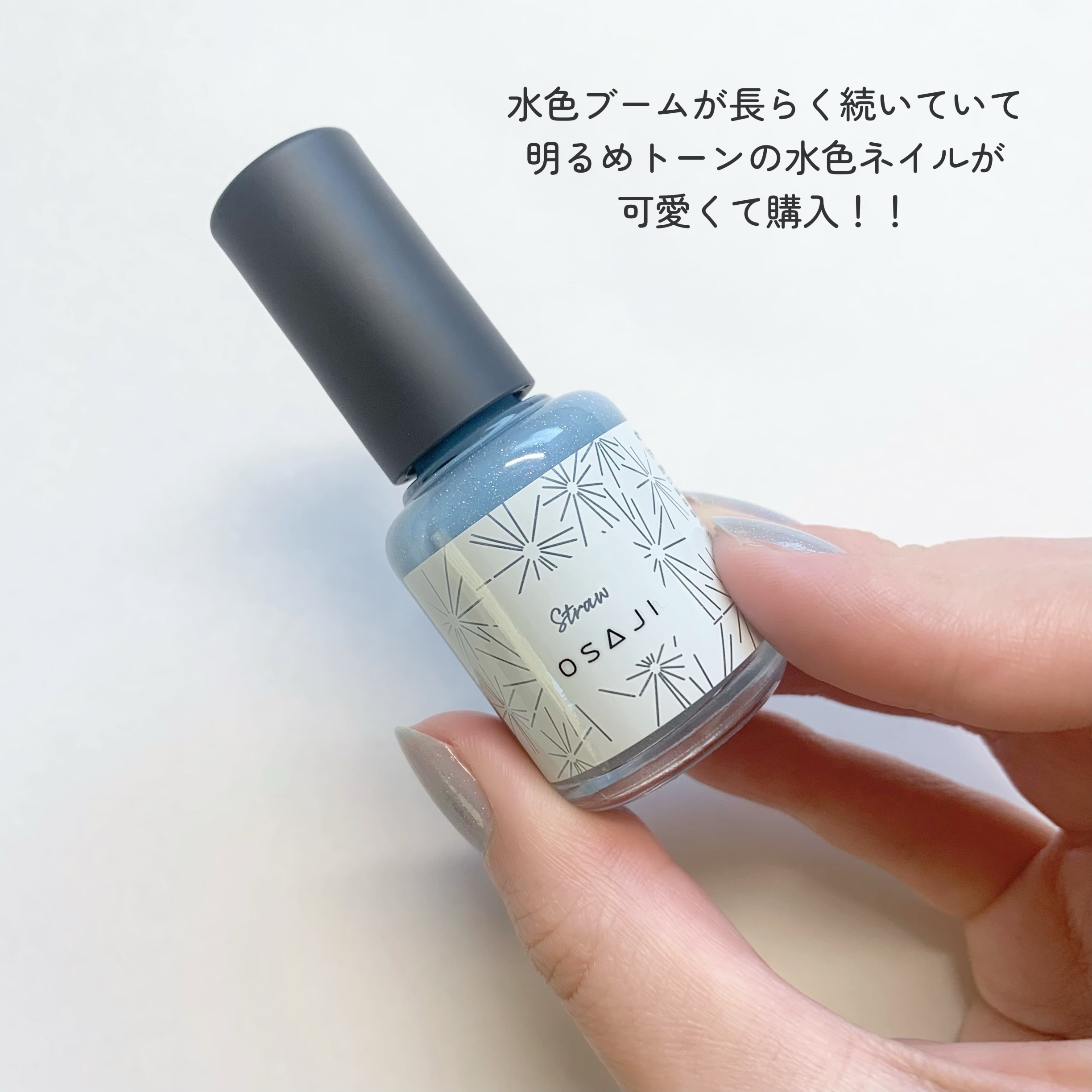 オサジ アップリフト ネイルカラー/OSAJI/マニキュアを使ったクチコミ（2枚目）