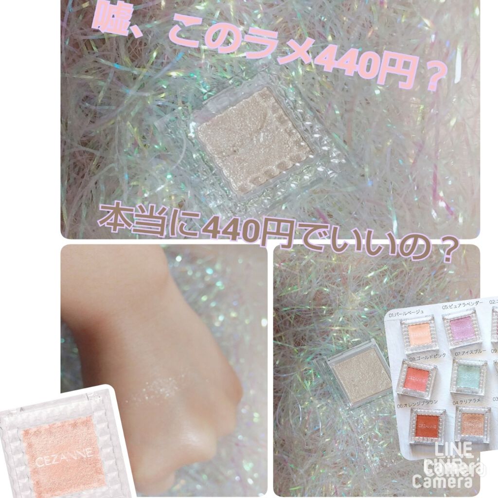 シングルカラーアイシャドウ/CEZANNE/単色アイシャドウを使ったクチコミ(2枚目)