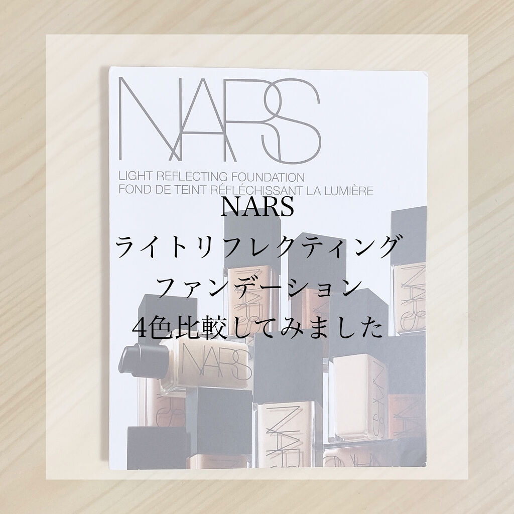 ライトリフレクティング ファンデーション 02178 / NARS(ナーズ) | LIPS