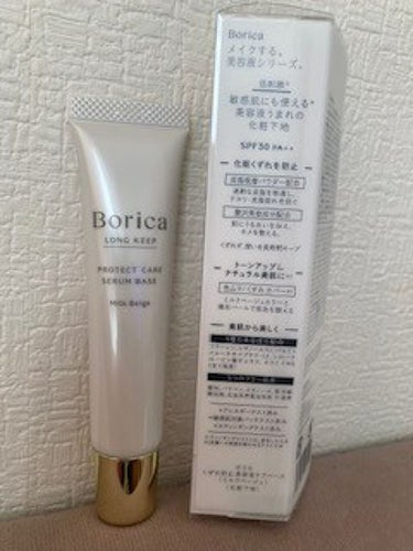 くずれ防止 美容液ケアベース ミルクベージュ SPF30 PA++/Borica/化粧下地を使ったクチコミ（2枚目）