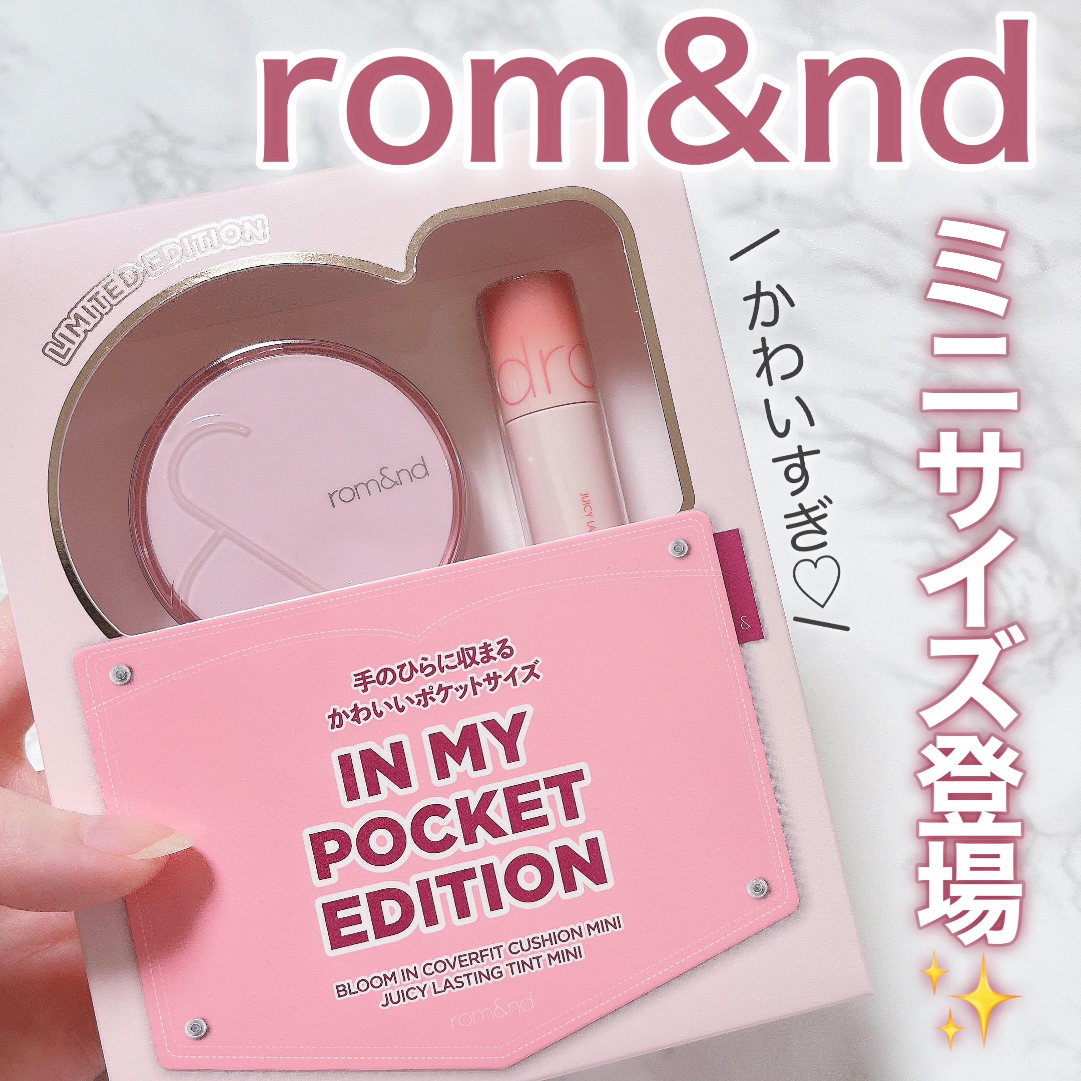 ロムアンド インマイポケットエディション 19C ピュアセット(PURE SET)/rom&nd/メイクアップキットを使ったクチコミ（1枚目）