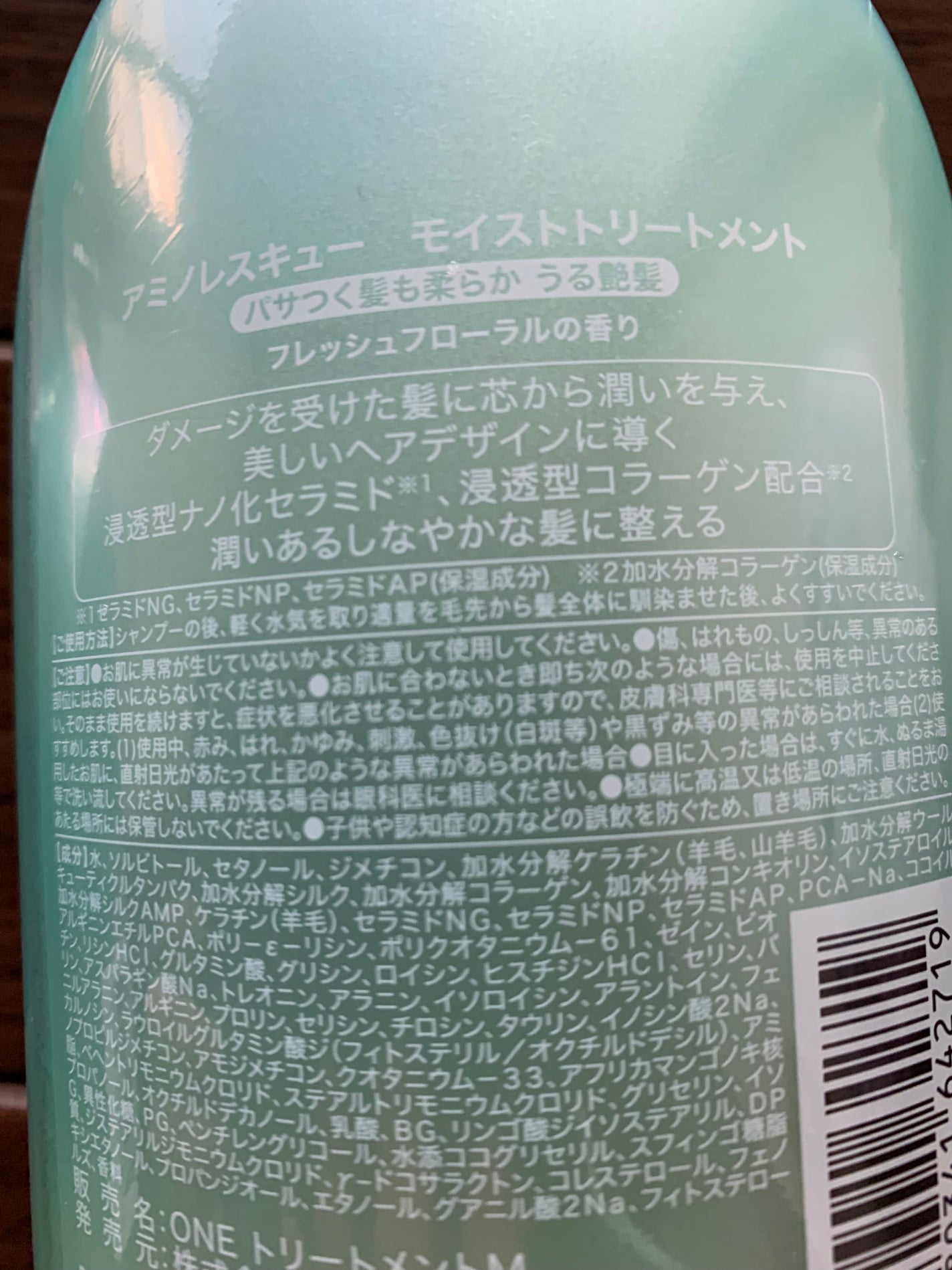 ワン アミノレスキューモイストシャンプー/トリートメント/アミノレスキュー/市販シャンプーを使ったクチコミ(2枚目)