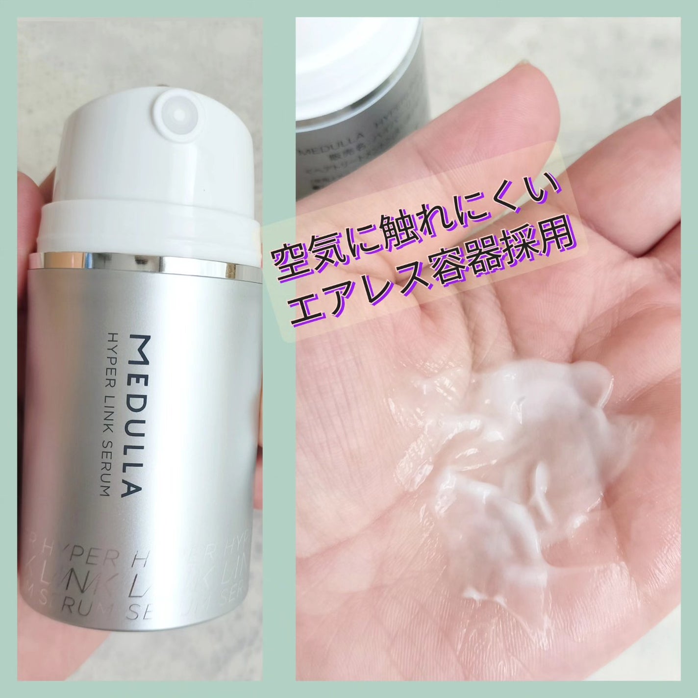 HYPERLINK SERUM/MEDULLA/アウトバストリートメントを使ったクチコミ(2枚目)