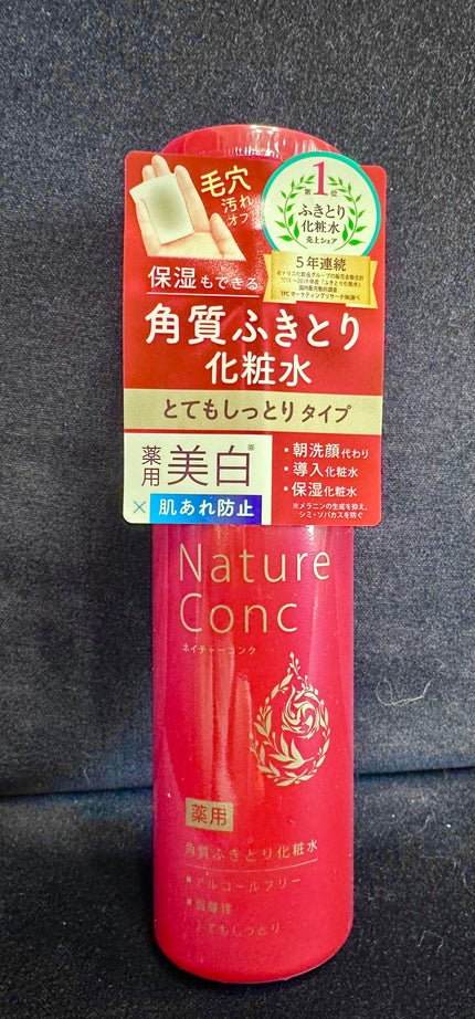 ネイチャーコンク 薬用クリアローション/ネイチャーコンク/拭き取り化粧水を使ったクチコミ(1枚目)