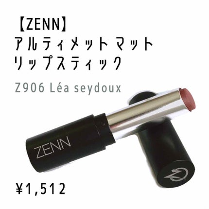 アルティメット マット リップスティック/ZENN.th/口紅を使ったクチコミ(2枚目)