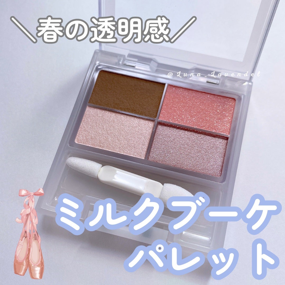 フェイスカラーパレット/チャコット・コスメティクス/アイシャドウパレットを使ったクチコミ(1枚目)