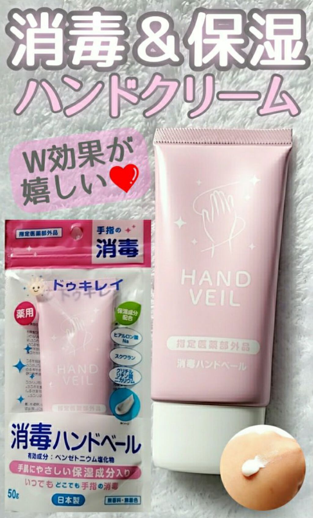 ドゥキレイ 薬用ハンドベール/MTG/ハンドクリームを使ったクチコミ(1枚目)