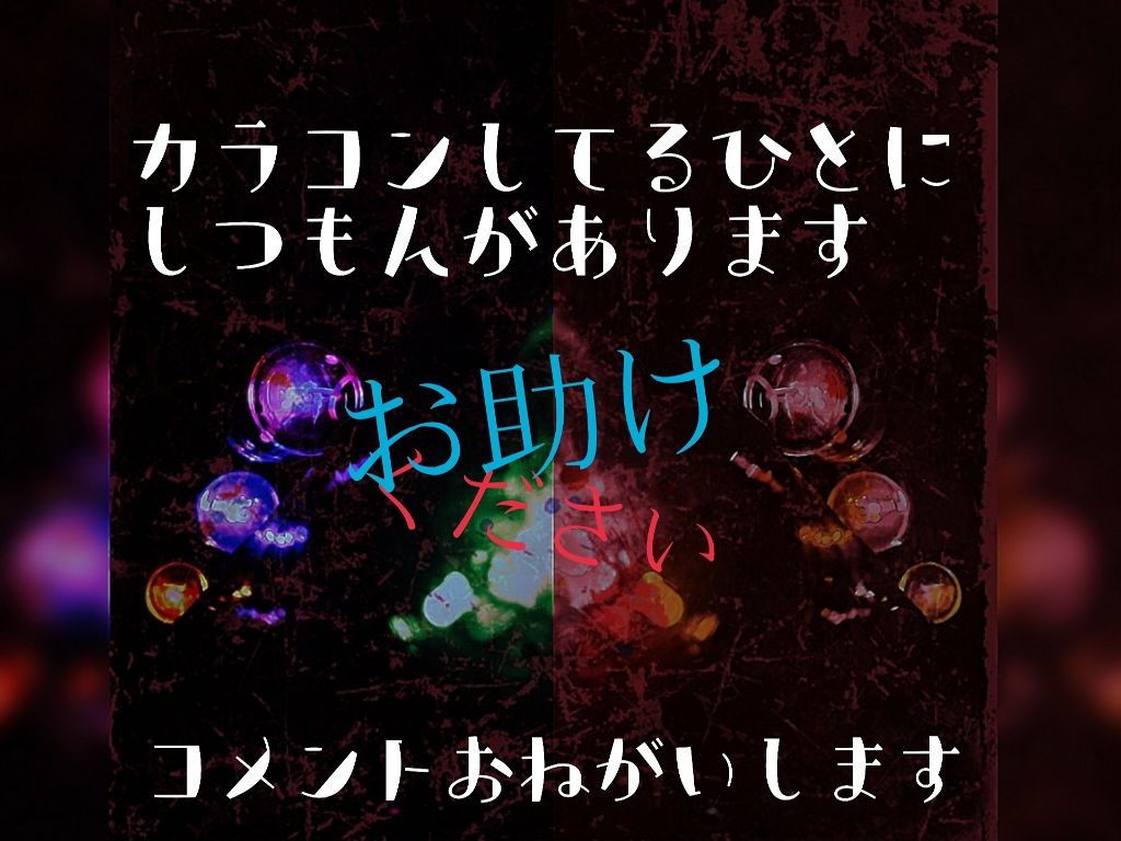 のすけ on LIPS 「20190430カラコンデビューしたい。でも、必要な物とかケア..」(1枚目)