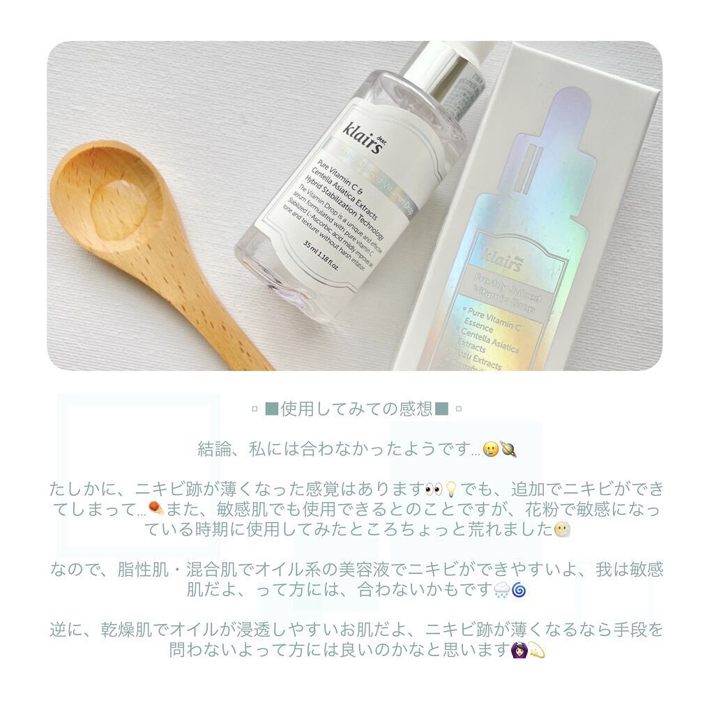 フレッシュリージュースドビタミンドロップ(35ml)/Klairs/美容液を使ったクチコミ（3枚目）
