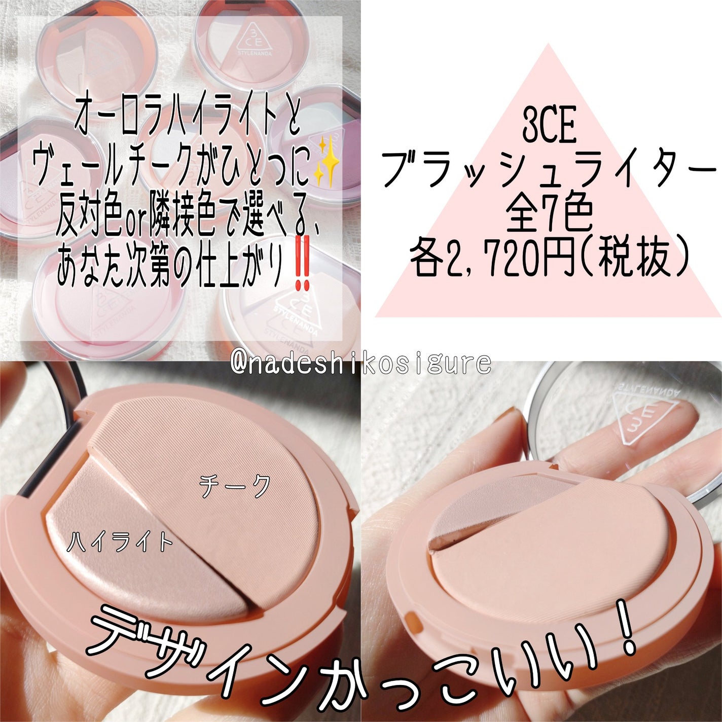 3CE ブラッシュライター/3CE/パウダーチークを使ったクチコミ(2枚目)