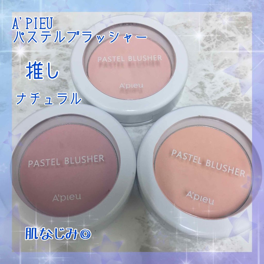アピュー パステルブラッシャー/A’pieu/パウダーチークを使ったクチコミ(1枚目)