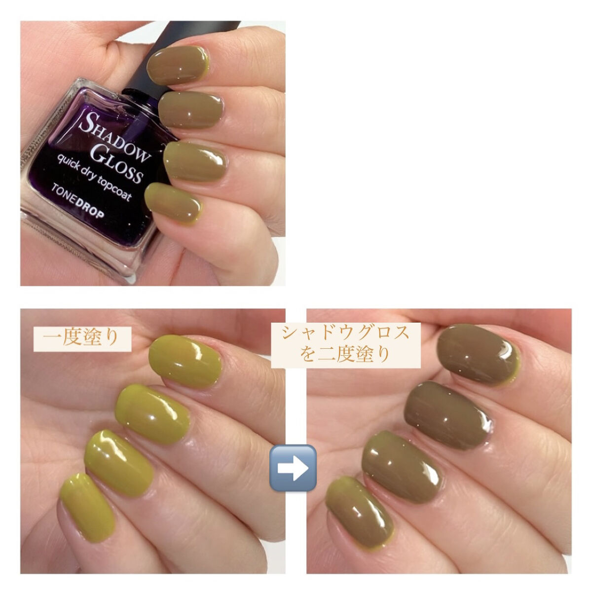 TONE DROP シャドウグロス クイックドライトップコート T02/D-UP/ネイルトップコートを使ったクチコミ（3枚目）