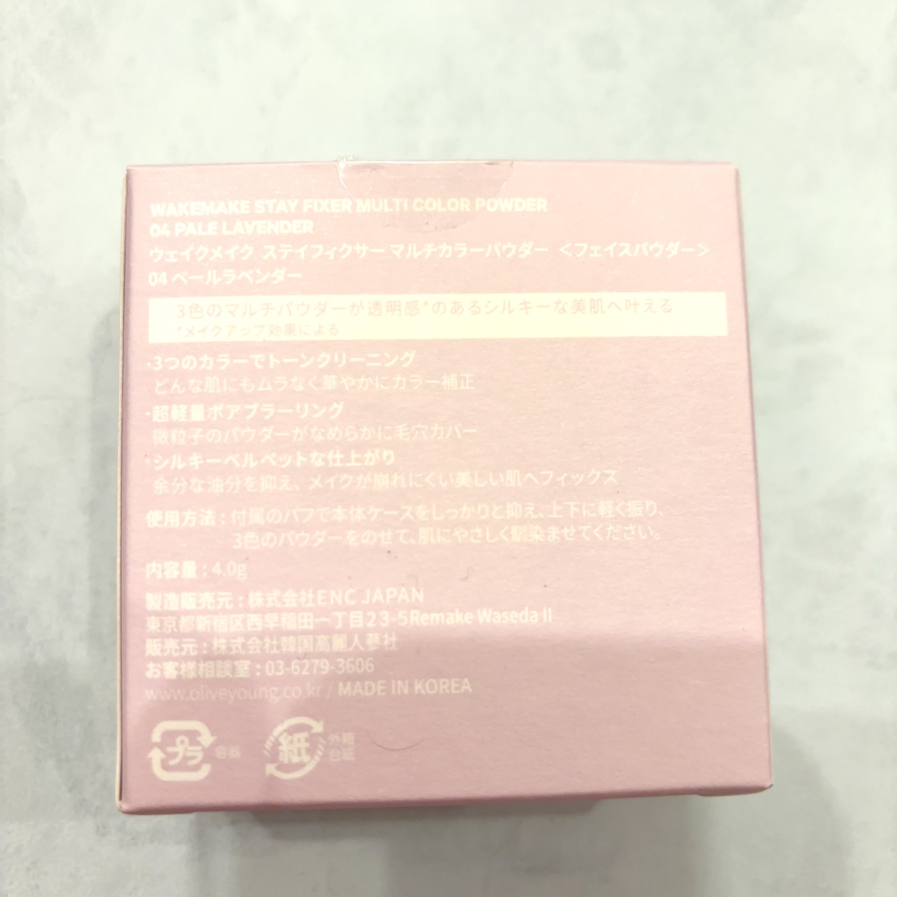 ステイフィクサーマルチカラーパウダー/wakemake/ルースパウダーを使ったクチコミ（2枚目）