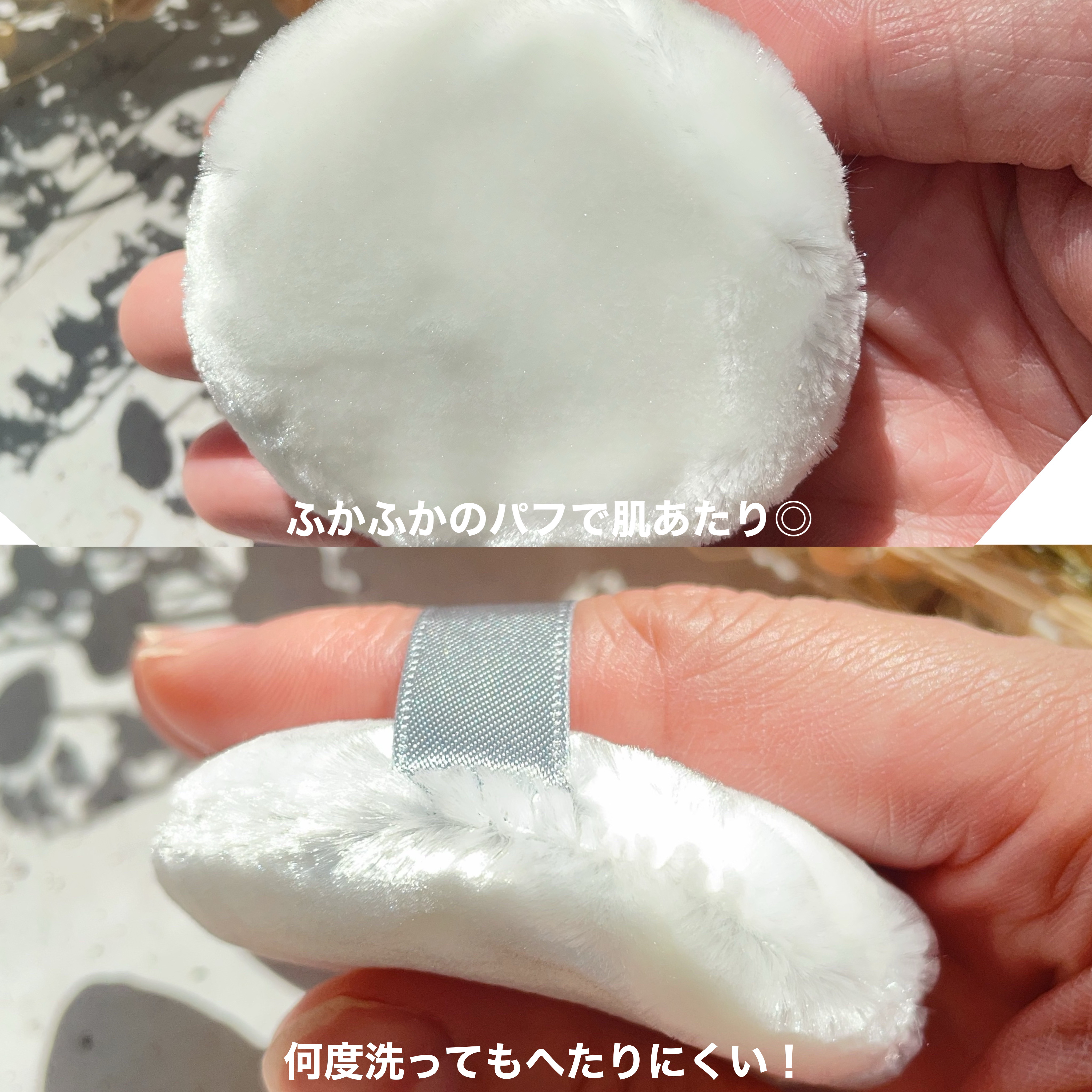 チャコット・コスメティクス パウダーパフ(2ヶ入)のクチコミ「コスパ◎ふかふかのパフ
⠀
⠀
✼••┈┈┈┈┈┈┈┈┈┈┈┈┈┈┈┈••✼
チャコット・コス.....」（3枚目）