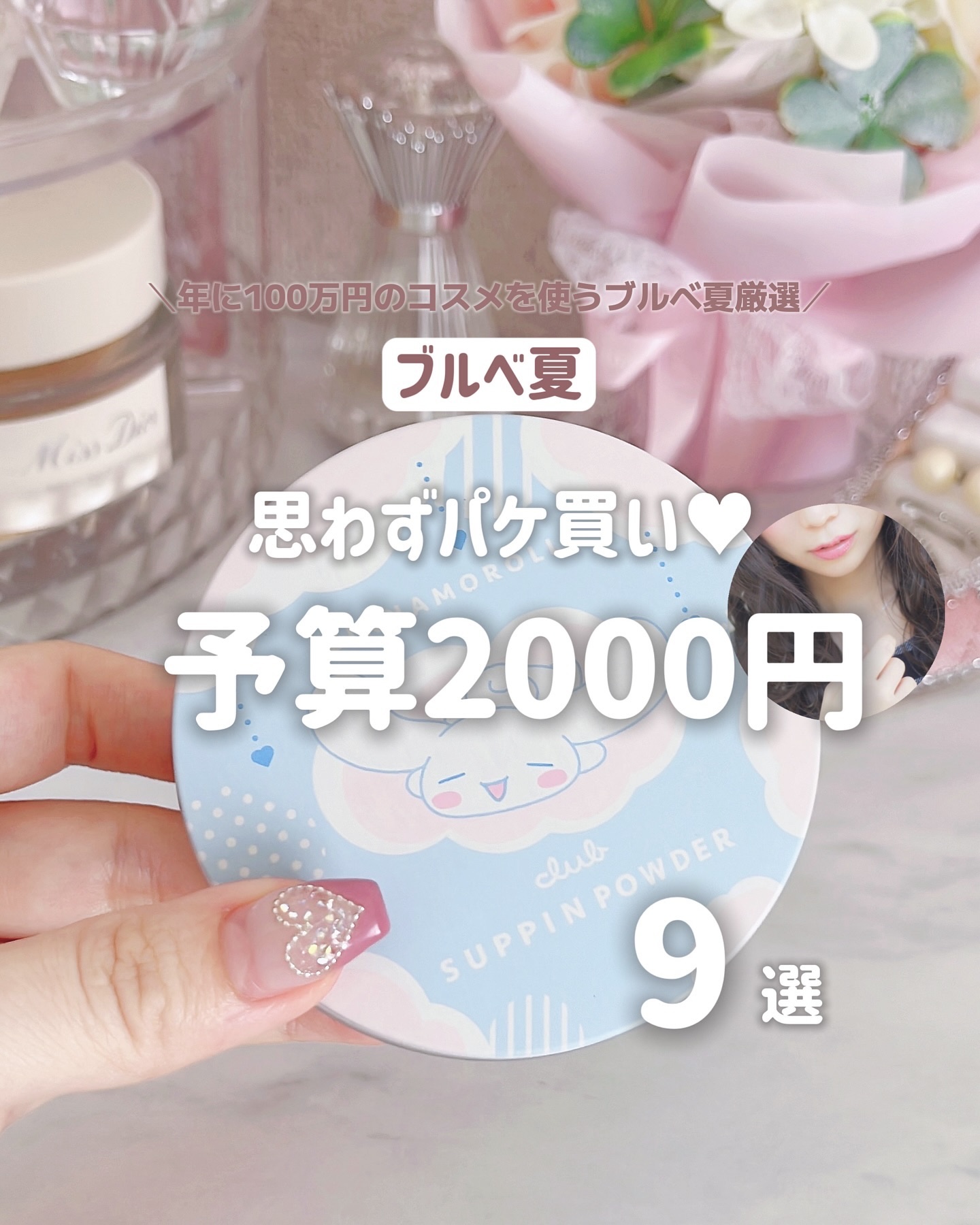 シャインキャッチャーマルチハイライター/i’m meme/パウダーハイライトを使ったクチコミ（1枚目）