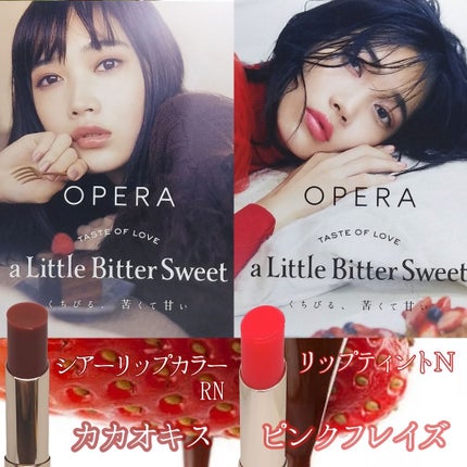 オペラ シアーリップカラー RN/OPERA/リップグロスを使ったクチコミ(3枚目)