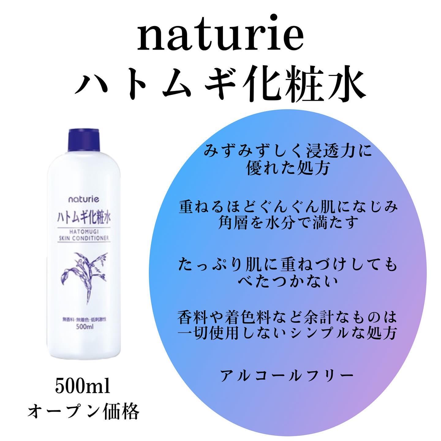 ハトムギ化粧水(ナチュリエ スキンコンディショナー R )/ナチュリエ/化粧水を使ったクチコミ（3枚目）