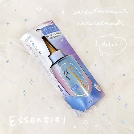 エッセンシャル プレミアム ウォータートリートメント EXスムース/エッセンシャル/アウトバストリートメントを使ったクチコミ(1枚目)