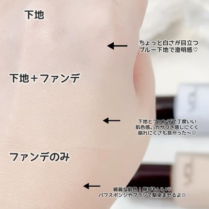 カラーコレクティングプライマー/VDL/化粧下地を使ったクチコミ(4枚目)