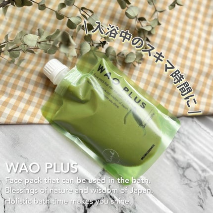 skinmarche WAOPLUS ハートリーフマグワートブースターマスク/ブレーンコスモス/洗い流すパック・マスクを使ったクチコミ(1枚目)