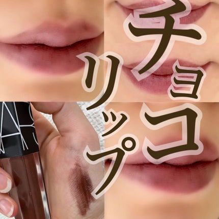 ベルベット リップグライド/NARS/口紅を使ったクチコミ(1枚目)