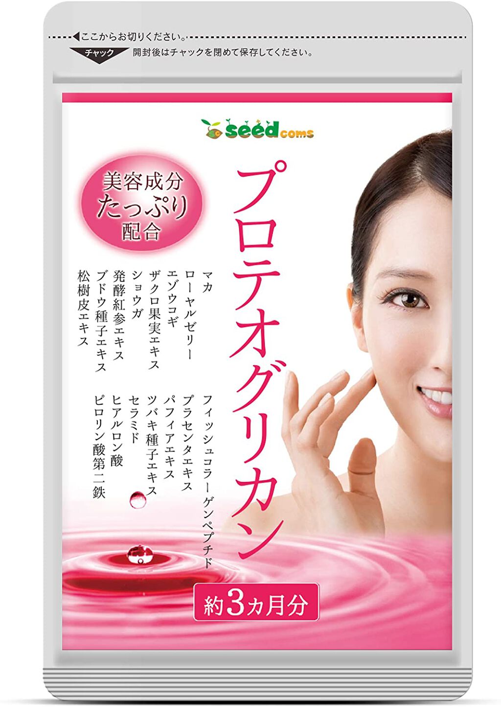 プロテオグリカン / シードコムス