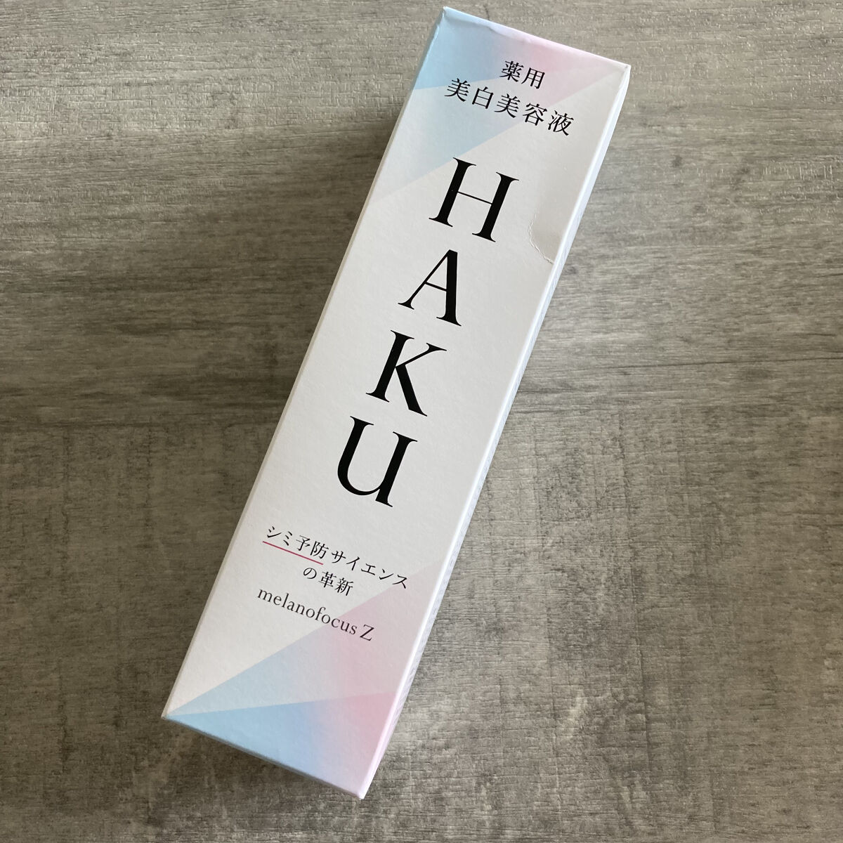 メラノフォーカスZ/HAKU/美容液を使ったクチコミ（2枚目）