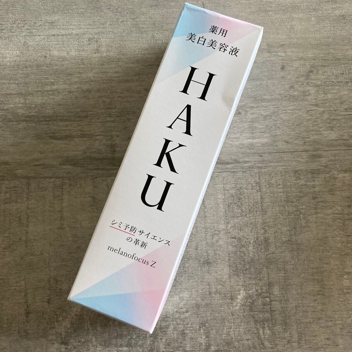 メラノフォーカスZ/HAKU/美容液を使ったクチコミ(2枚目)