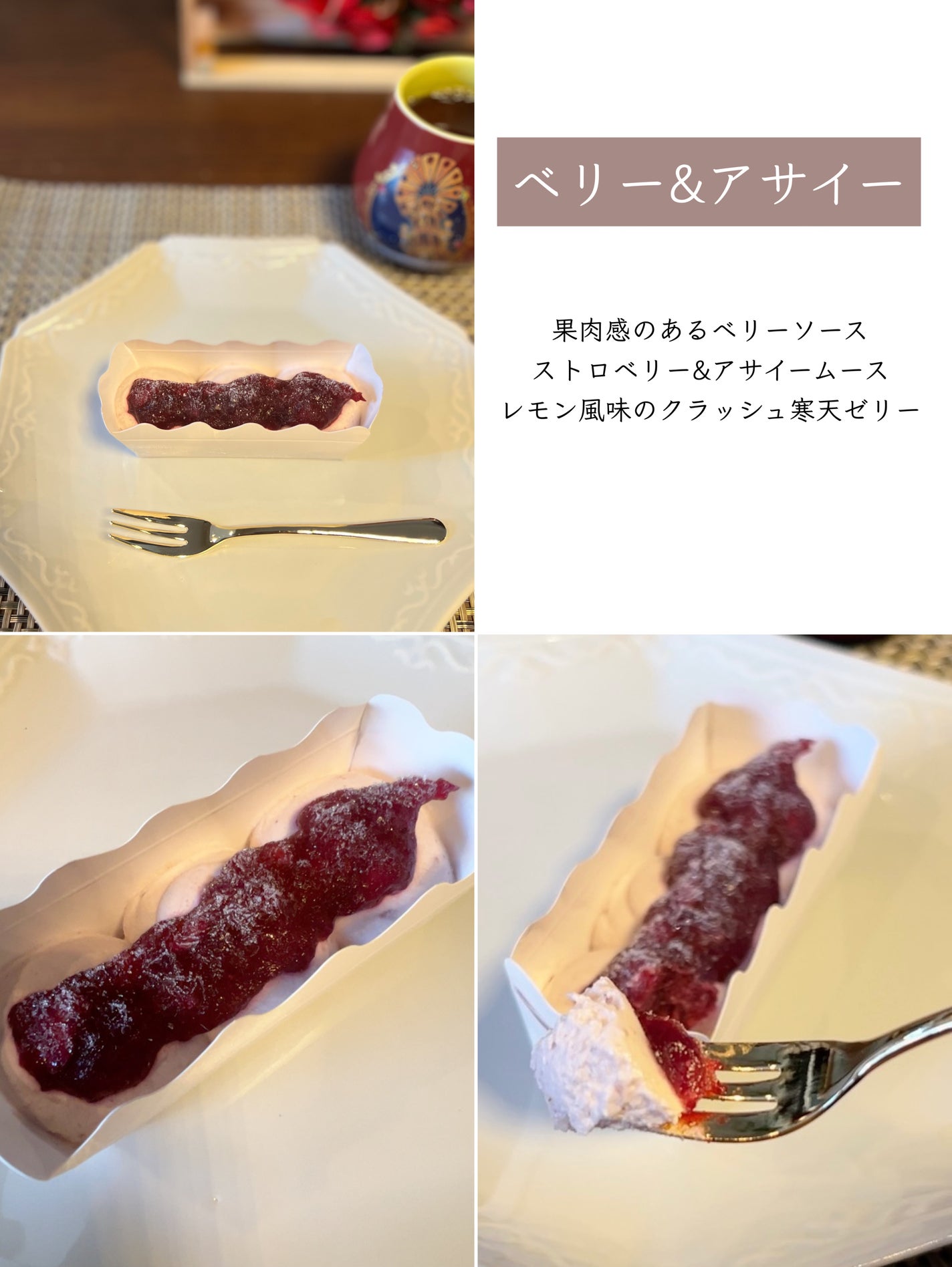 miik525 on LIPS 「BEYONDFREEフルーティーフローズンケーキ アソート(ベ..」(2枚目)