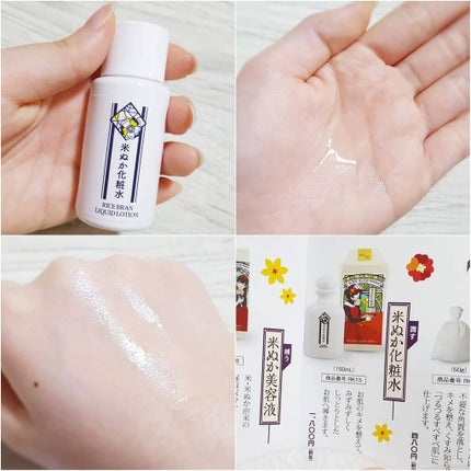 神戸美人ぬか トライアルセット/神戸美人ぬか/トライアルキットを使ったクチコミ(4枚目)