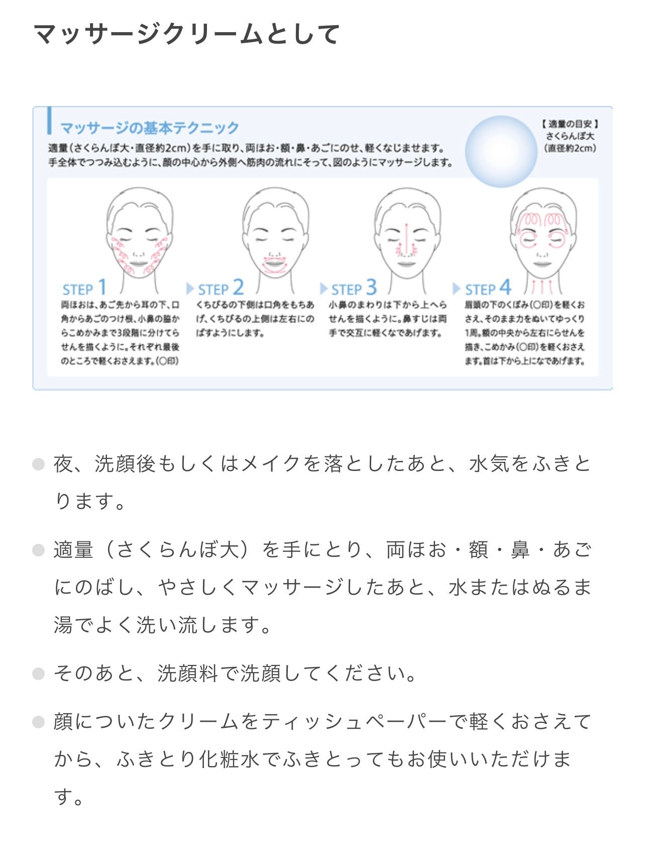 ウォッシャブル コールド クリーム/ちふれ/クレンジングクリームを使ったクチコミ(6枚目)