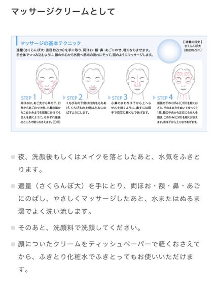 ウォッシャブル コールド クリーム/ちふれ/クレンジングクリームを使ったクチコミ(6枚目)