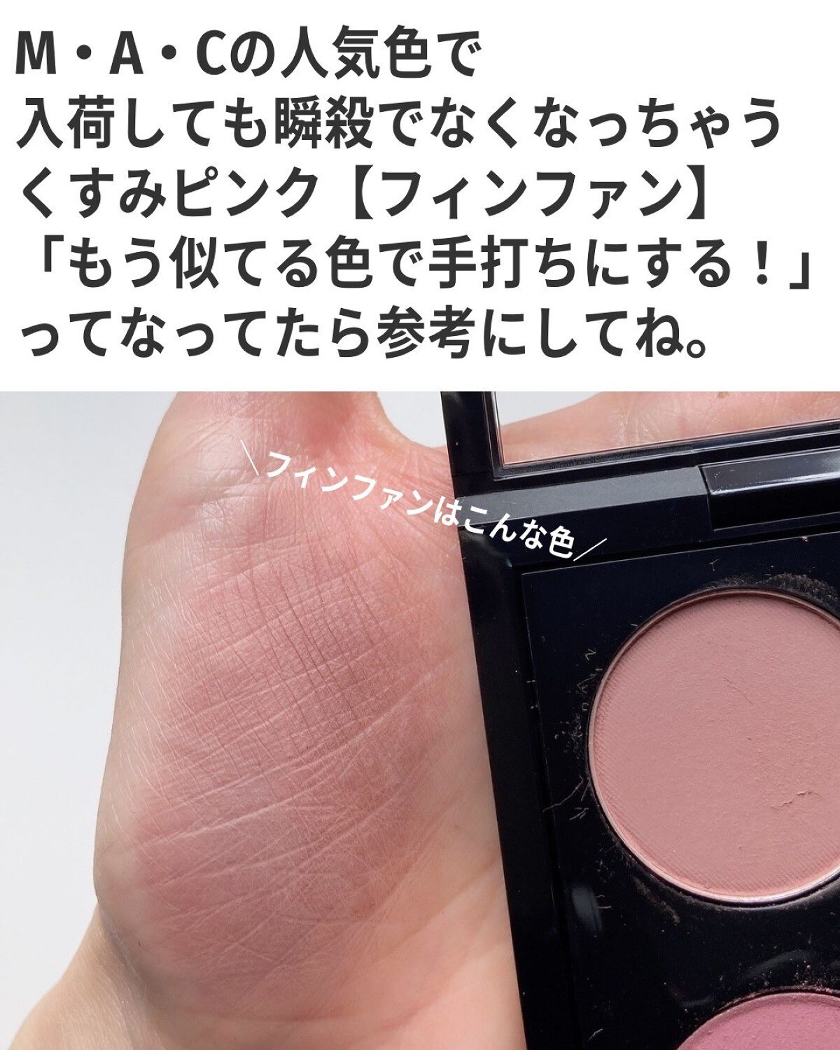 スモール アイシャドウ/M・A・C/単色アイシャドウを使ったクチコミ（2枚目）