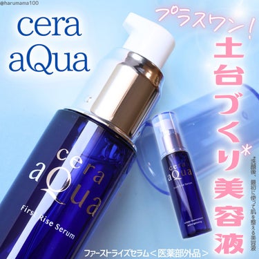 【いつものケアにプラスワン❣️浸透*サポート】

────────────────────────

cera aQua
セラアクア

ファーストライズ セラムa 〈医薬部外品〉

50mL  3,30