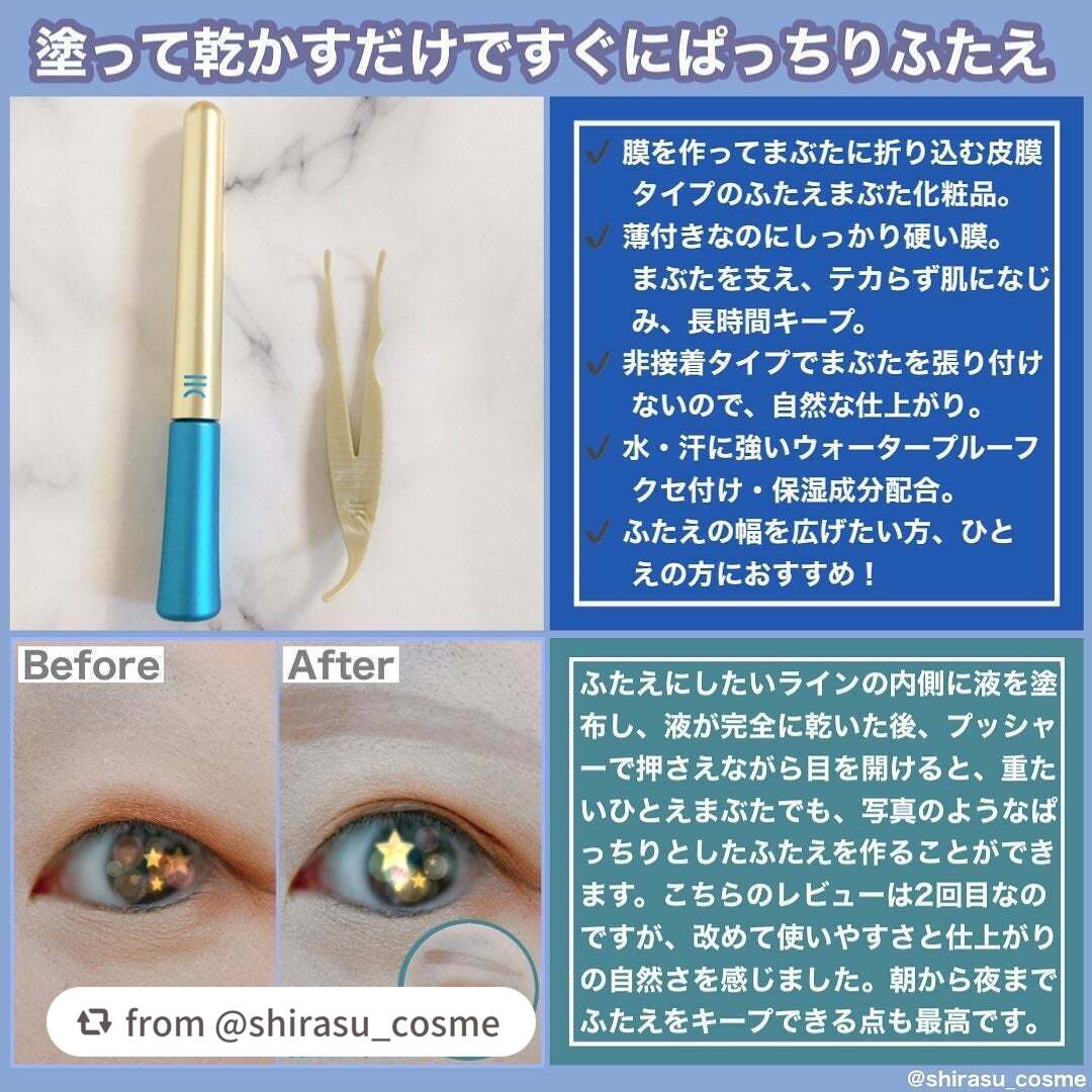 TWOOLダブルアイリッドハイブリットフィルム/SHOBIDO/二重まぶた用アイテムを使ったクチコミ(2枚目)