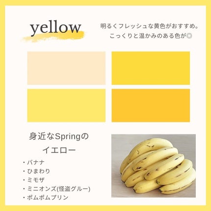 Yuno/新宿/パーソナルカラー診断 on LIPS 「【パーソナルカラーSpring】色の選び方🌞🌿今回はスプリング..」(7枚目)