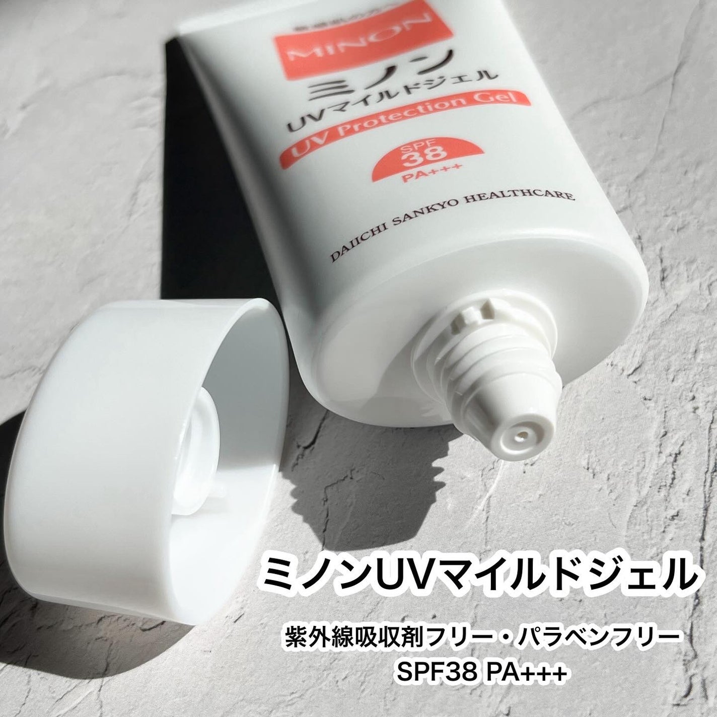 ミノンUVマイルドジェル/ミノン/日焼け止めジェルを使ったクチコミ(2枚目)