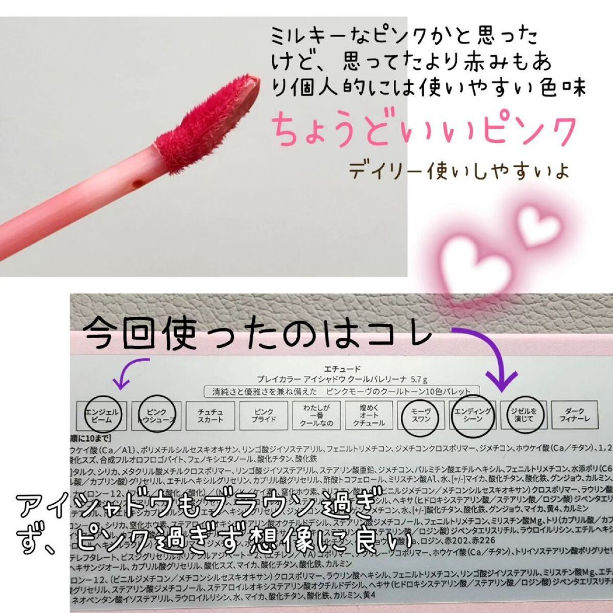 プレイカラー アイシャドウ/ETUDE/アイシャドウパレットを使ったクチコミ（3枚目）