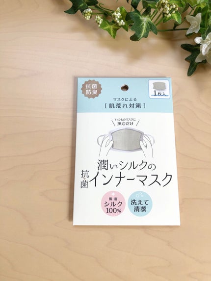 潤いシルクのインナーマスク/アルファックス/マスクを使ったクチコミ(1枚目)